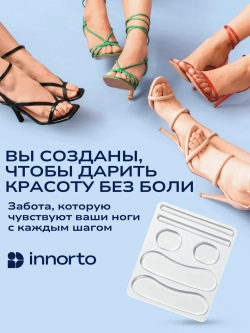 Силиконовые накладки для обуви от мозолей