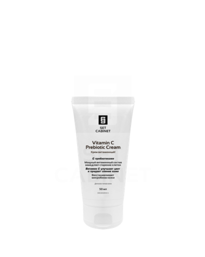 SetCabinet Крем витаминный. Витамин С и пребиотики, 50 мл. | Vitamin С & Prebiotic Cream