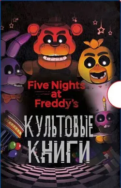 Комплект книг 