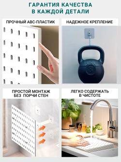 Настенный органайзер для канцелярии. Пегборд