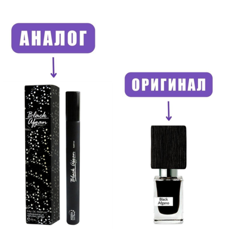 NISHA LUX 17ml BLAC AFGANO edP /NEO (версия Black Afgano Nasomatto)