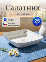 Салатник квадратный "Bernadotte" Гуси 25 см