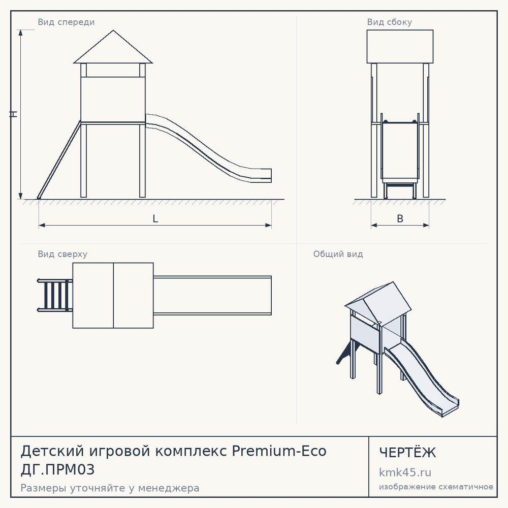 Детский игровой комплекс Premium-Eco ДГ.ПРМ03 — от 1 920 000 ₽