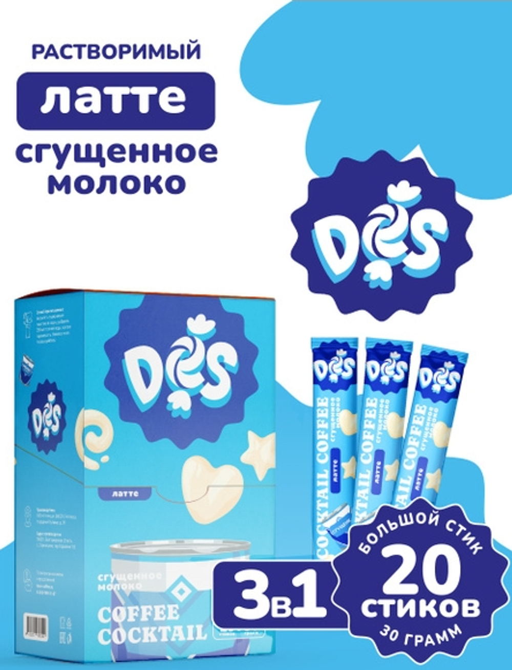 Напиток кофейный Des Латте Сгущенное молоко 30гр