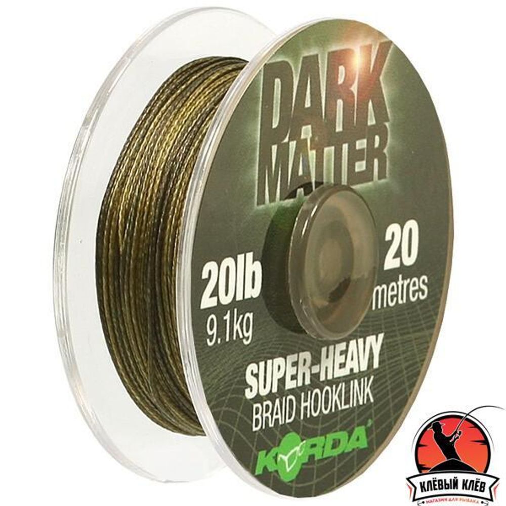 KORDA Поводковый материал Dark Matter Braid 30lb 20м