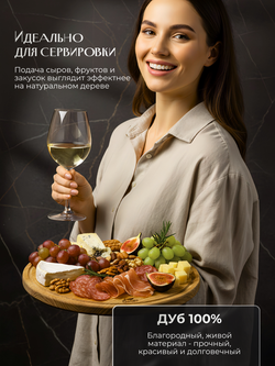 Разделочная доска круглая 30 см