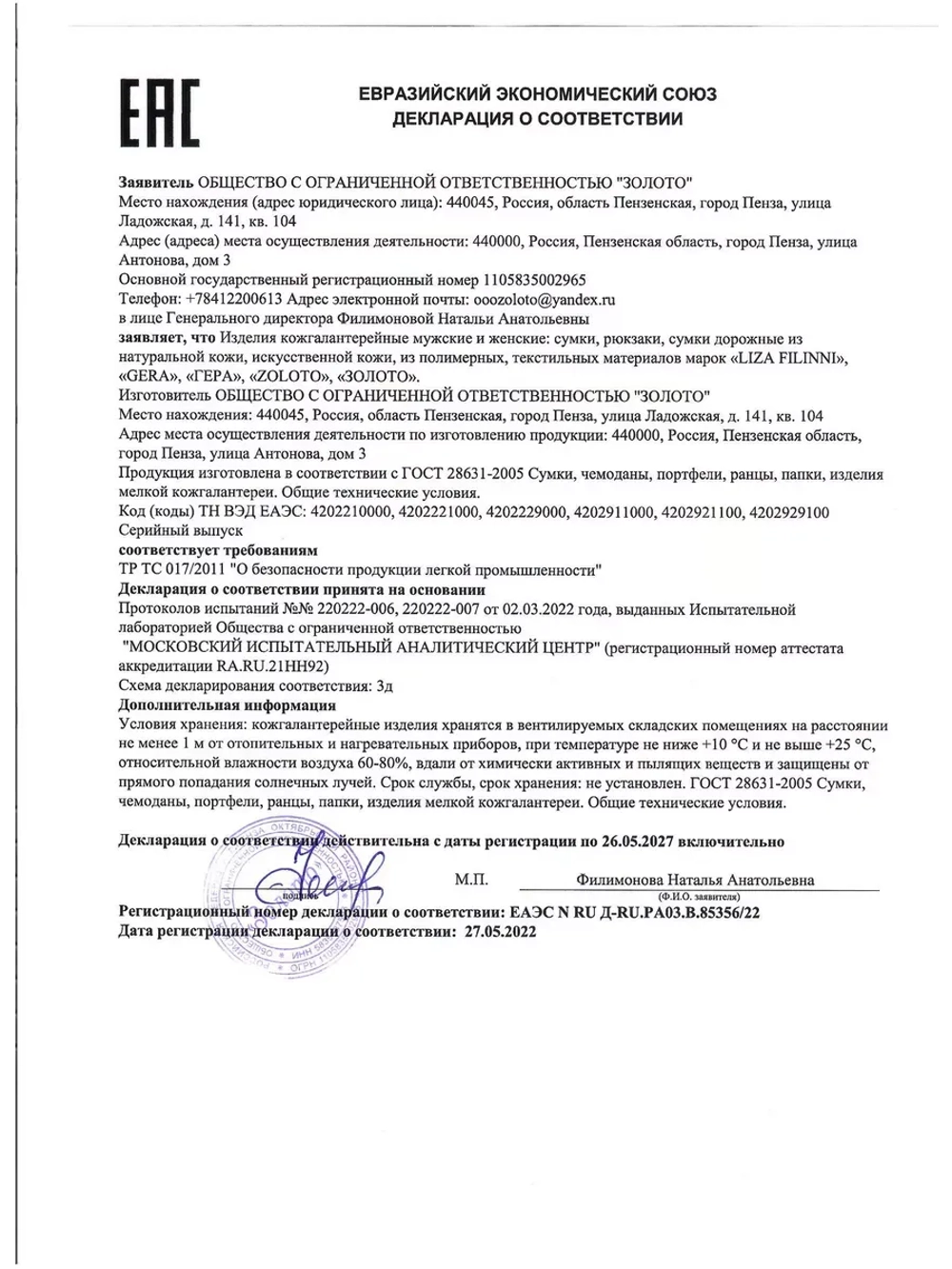 Сумка женская через плечо средняя натуральная кожа
