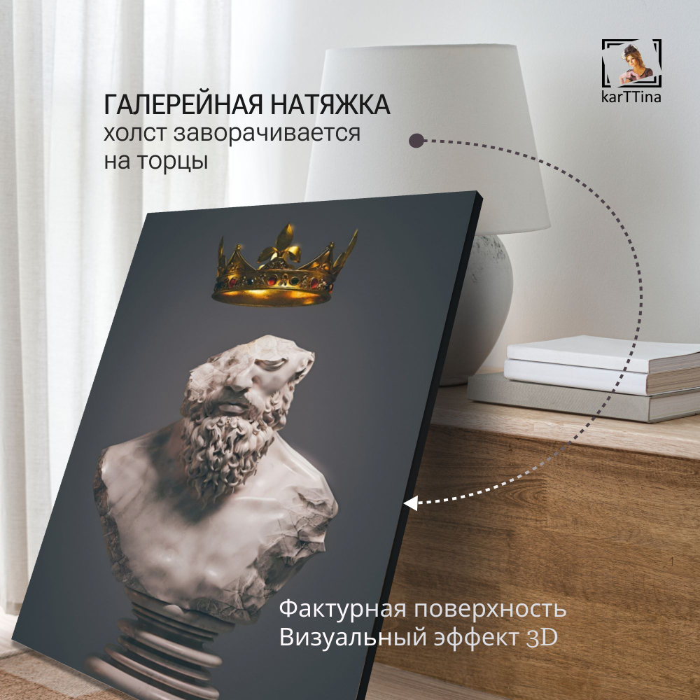 Картина на стену "Гламур" 50х70см 1шт.