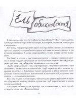 А завтра никогда.