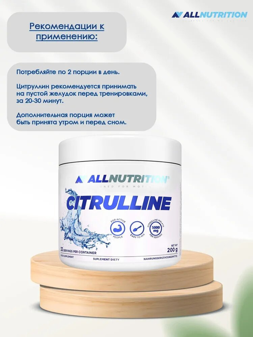 Аминокислота All Nutrition Citrulline Malate 200 г малина-клубника