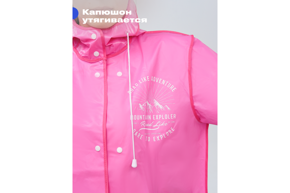 Дождевик RoadLike Street XL, розовый