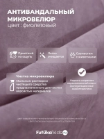 Диван - кровать 200х90 см Стич ткань Микровелюр