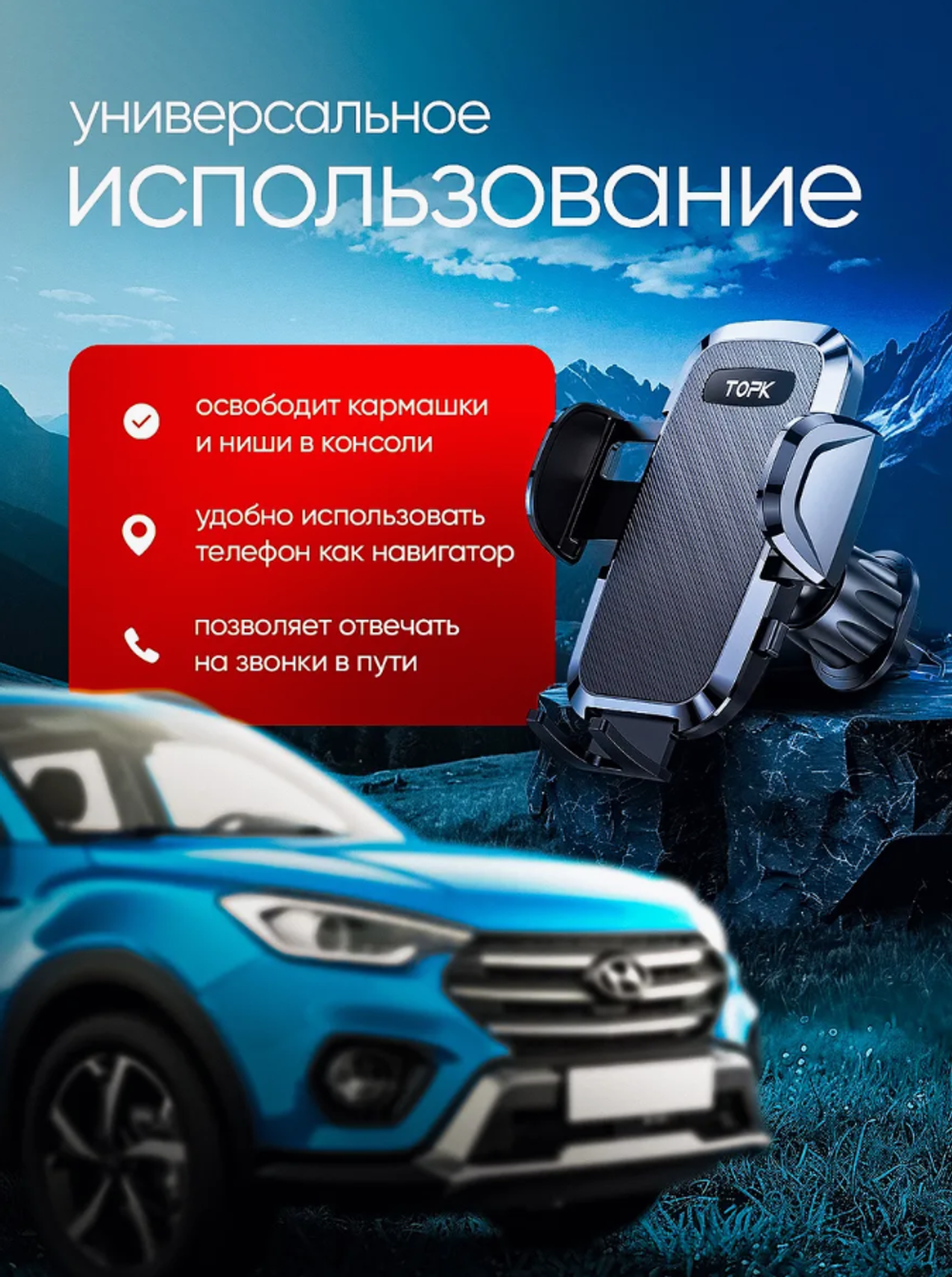 Держатель для телефона в машину