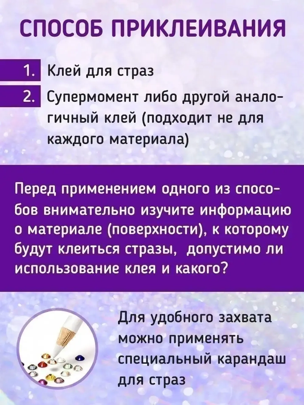 Стразы холодной фиксации стекло Crystal ss8