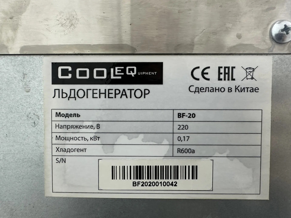 Льдогенератор Cooleq BF‑20