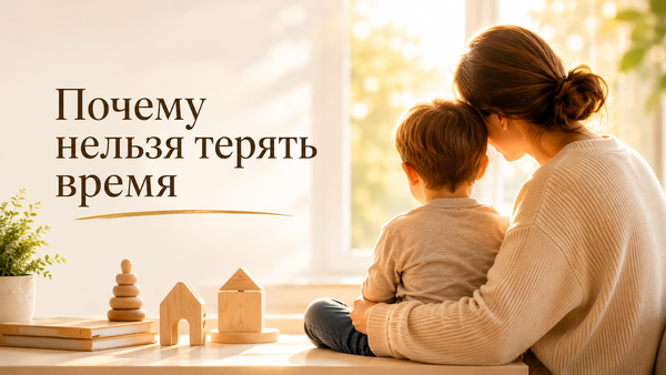 ДЦП, аутизм, ЗПР и маточное молочко: опыт детского невролога Натальи Максимовны Порохненко
