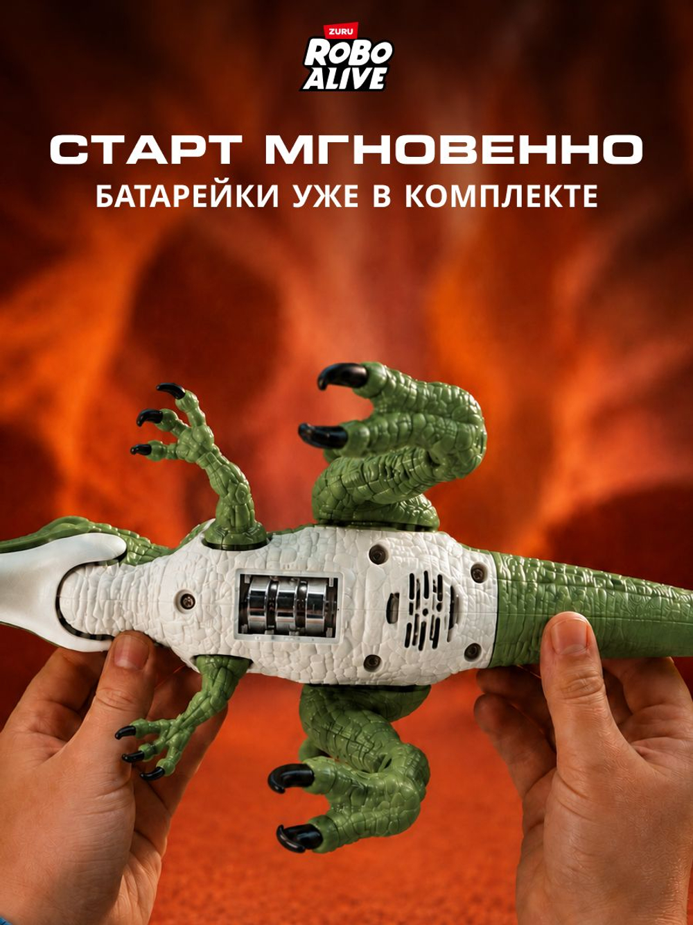 Интерактивная игрушка Robo Alive Dino Раптор 7172