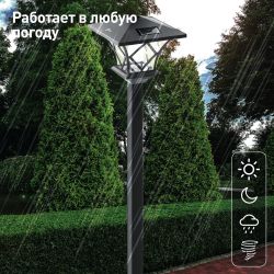 Светильник уличный ЭРА SL-PL155-PST а солнечной батарее пластик черный 155 см | Садовые декоративные светильники