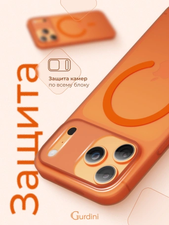 Чехол накладка iPhone 17 Pro / 18 Pro 6.3" Gurdini Slim Series with Magsafe Orange