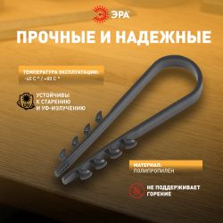 Дюбель хомут ЭРА NO-224-226 для круглого кабеля 11-18 мм чёрный (100 шт/уп) | Дюбель-хомуты