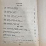 Книга " Книга о разведчиках "
