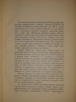 "История уделов за столетие их существования. 1797-1897. Том I". 1902г.