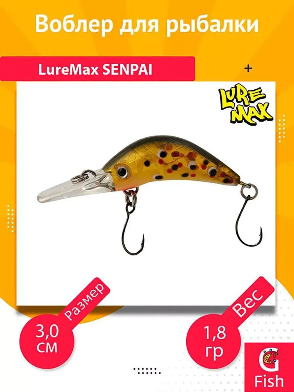 Воблер для рыбалки LureMax SENPAI