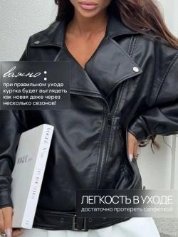 Косуха женская куртка удлиненная с ремнем