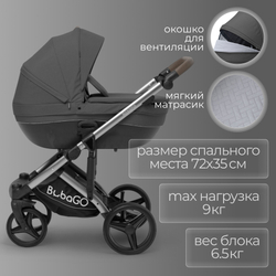 Модульная коляска BubaGO Rosano 3в1