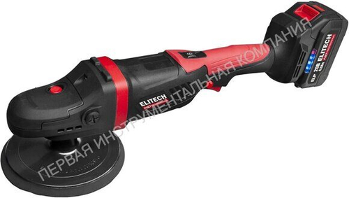 Аккумуляторная полировальная машина ELITECH HD CPM 2015SL (E2213.043.01)