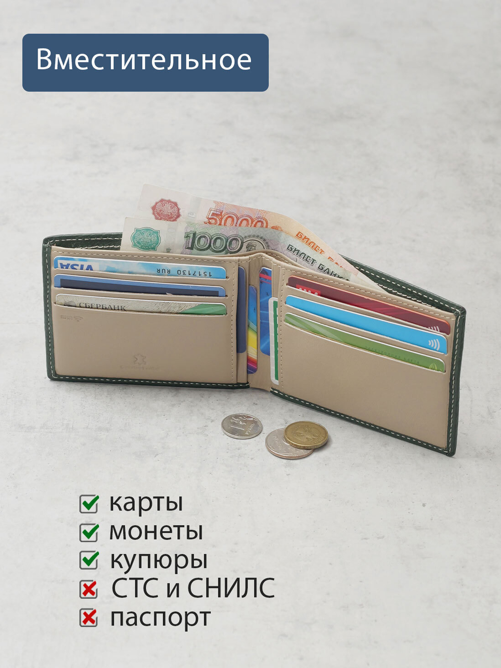 641 R - Портмоне с потайным монетником и RFID защитой