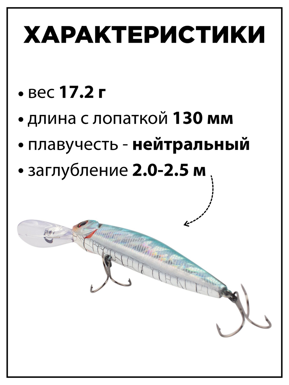 Воблер CrackJack 98 SP DR 17.2 г 2-2.5 м для щуки и судака #02