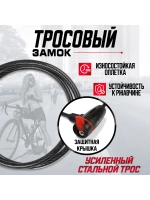 Замок для велосипеда с ключами 65 см