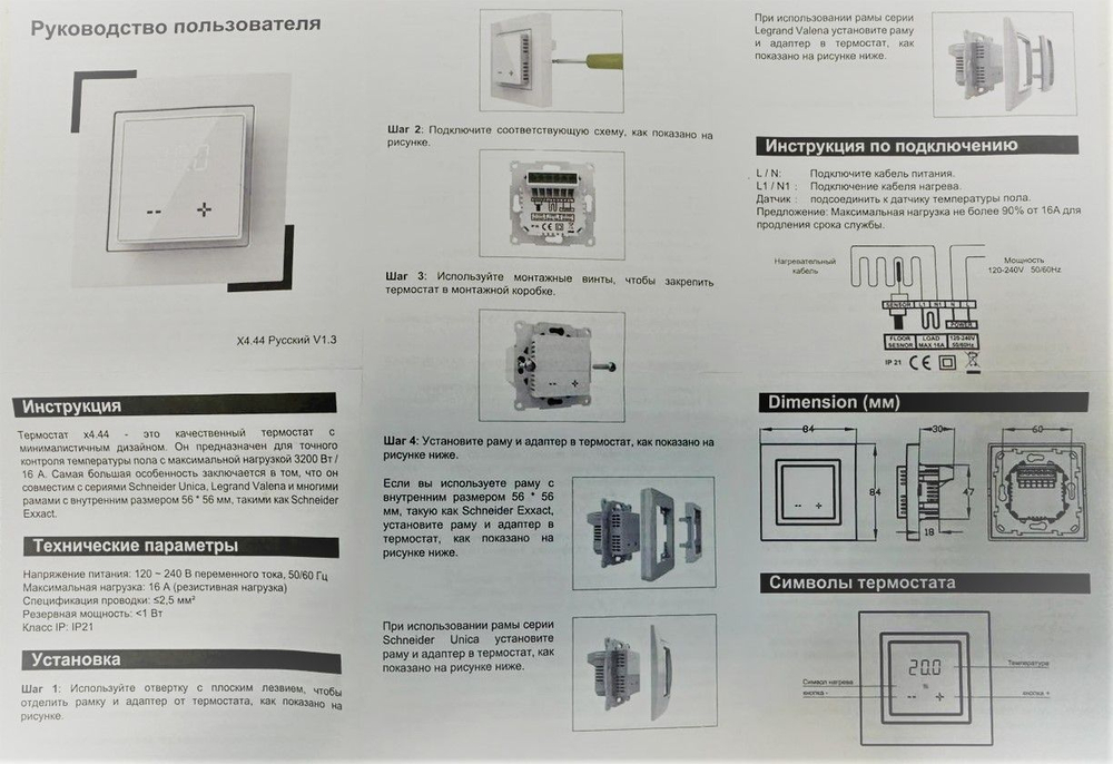 Терморегулятор/термостат программируемый Shtein X4.44 черный в рамки Schneider Electric Atlas Design
