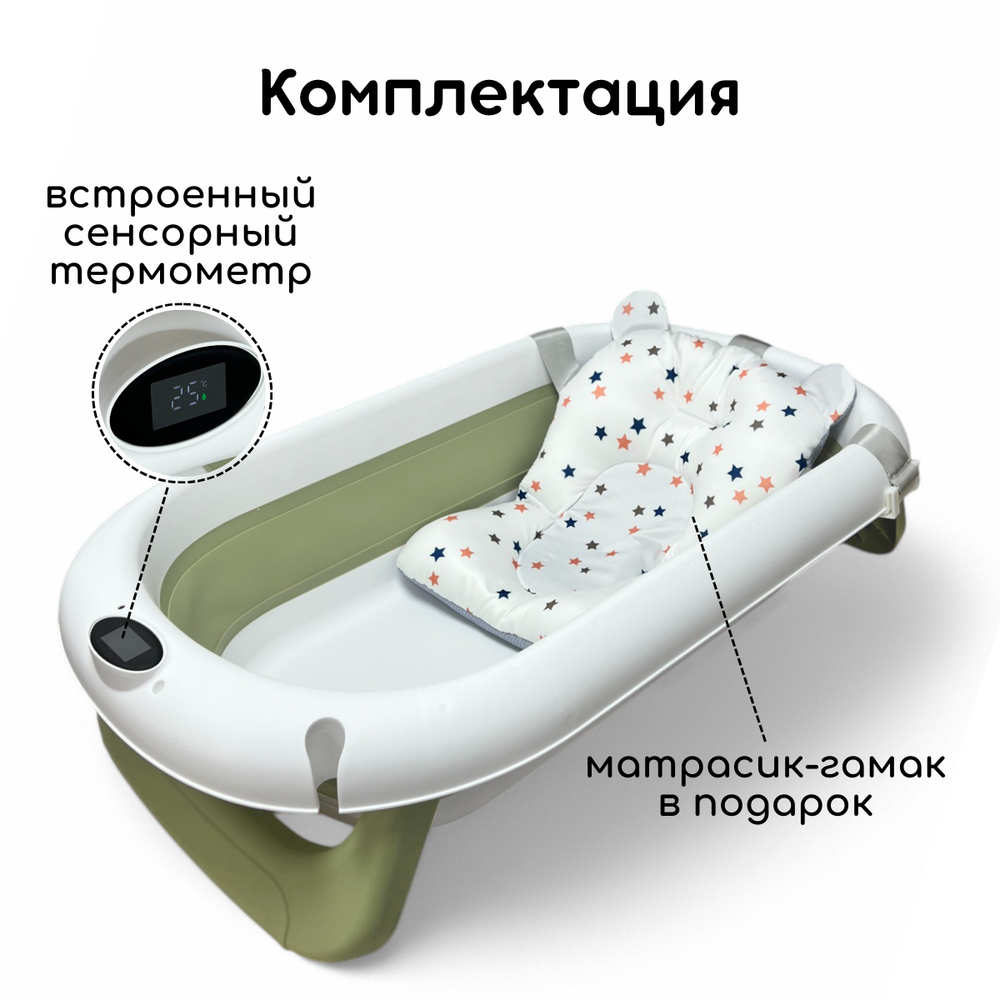 Ванночка для купания BubaGO Felice