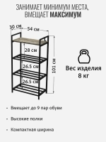 Обувница в прихожую металлическая узкая компактная лофт ТОЛЛЕДО МАКС