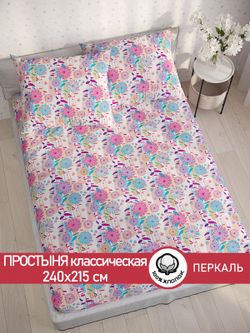 Простынь  перкаль Сказка "Джаз" 240x215 см