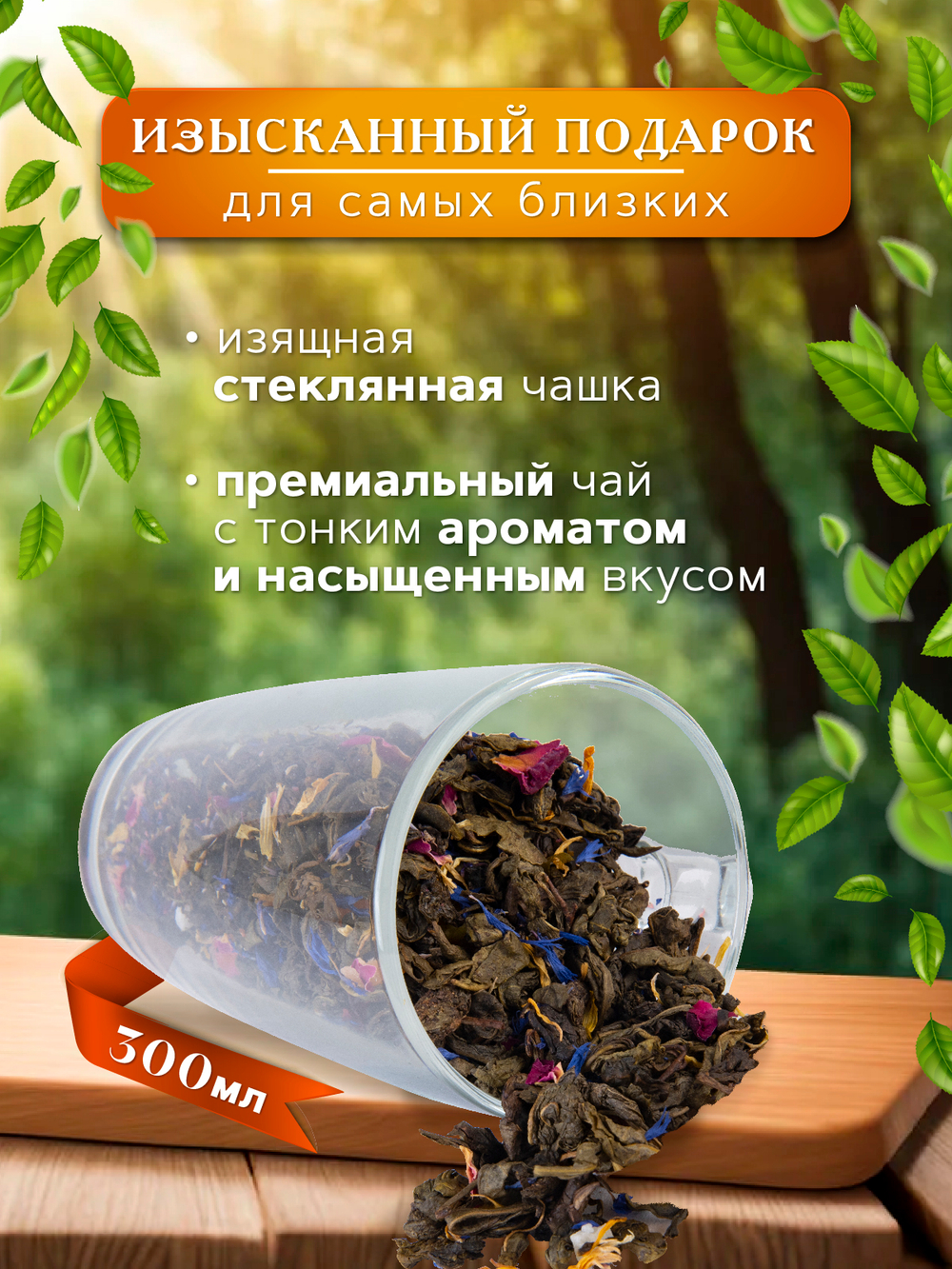Maxberry, черный цейлонский чай «Сказка востока», 80гр