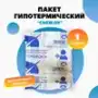 Пакет гипотермический для оказания первой помощи "Снежок" №2 
штрихкод  4607025842668