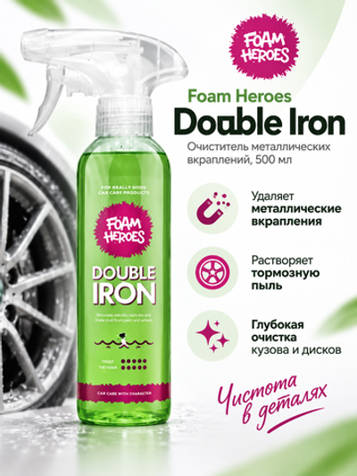 Foam Heroes Double Iron очиститель металлических вкраплений, 500мл