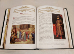Книга в переплёте из кожи "Великая Россия. 1000 лет истории"