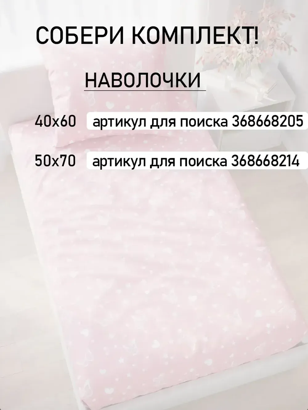 Простынь детская бязь Сказка "Бабочки на розовом"