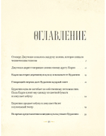 Золотой ключик, или приключения Буратино