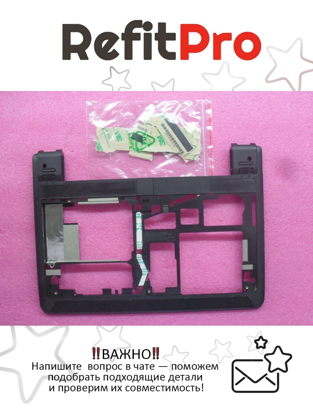Нижняя часть корпуса (поддон) для ноутбука Lenovo ThinkPad Edge E120 / X121e, черный (04W2231), оригинал