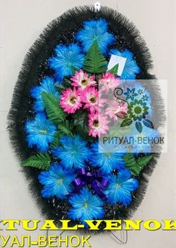 Ритуальный Венок - О20