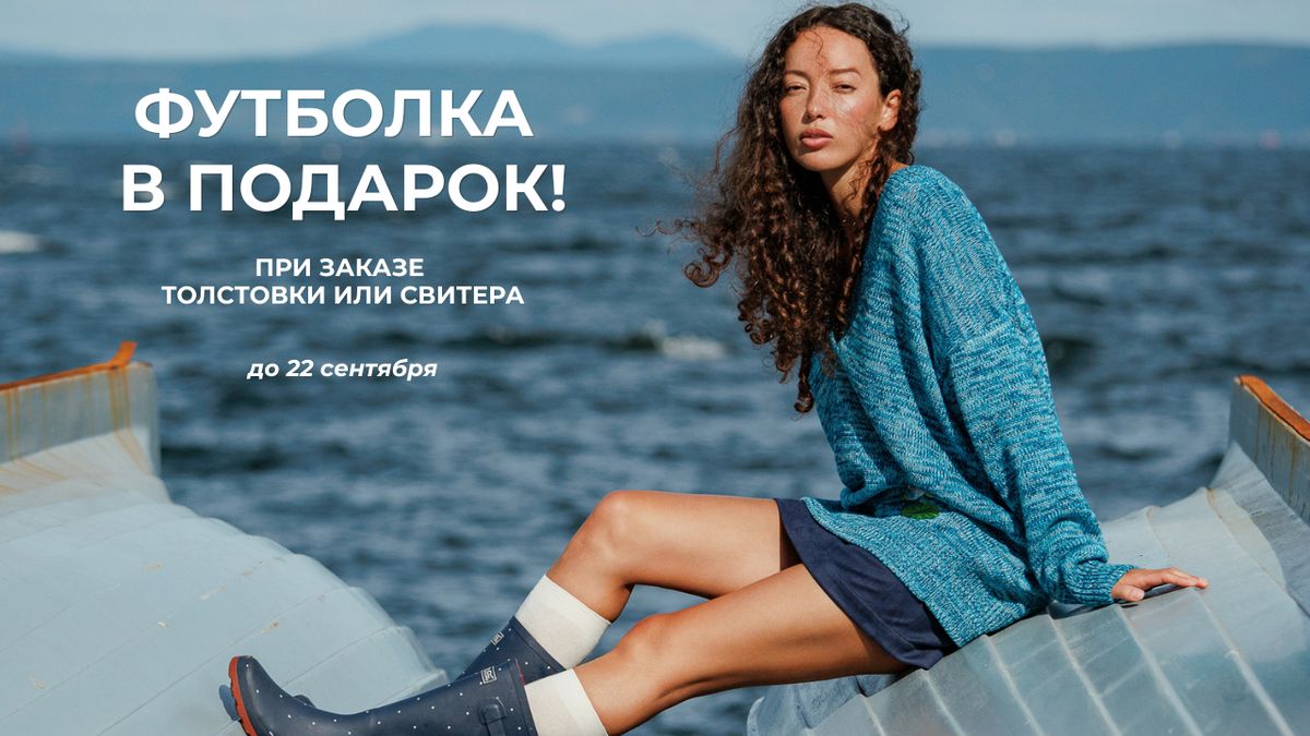 Футболка в подарок