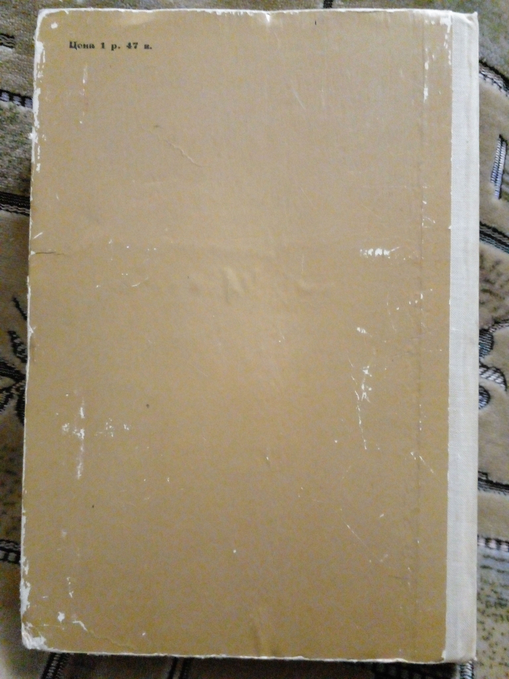 Круглый год. Рассказы, стихи, сказки, загадки. 1974.