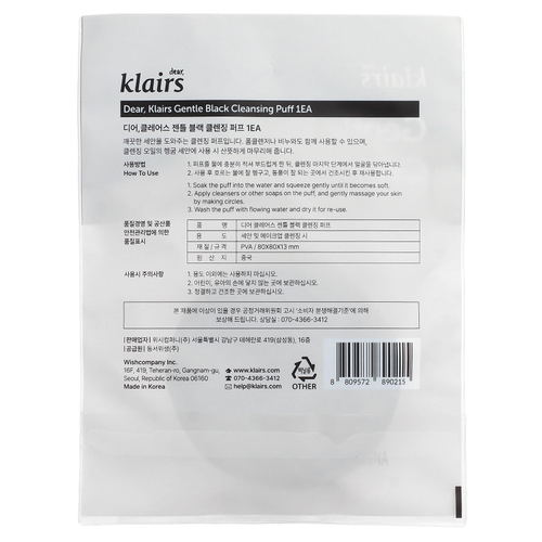 Dear, Klairs, Нежная черная очищающая порция, 1 порция