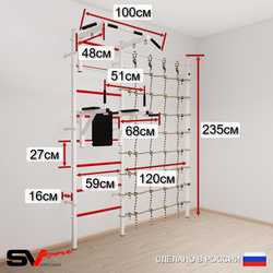 Шведская стенка Sv Sport 57630 (Турник стандарт/Брусья/Канат/Трапеция/Цепь/Мешок 30кг/Канатный лаз)