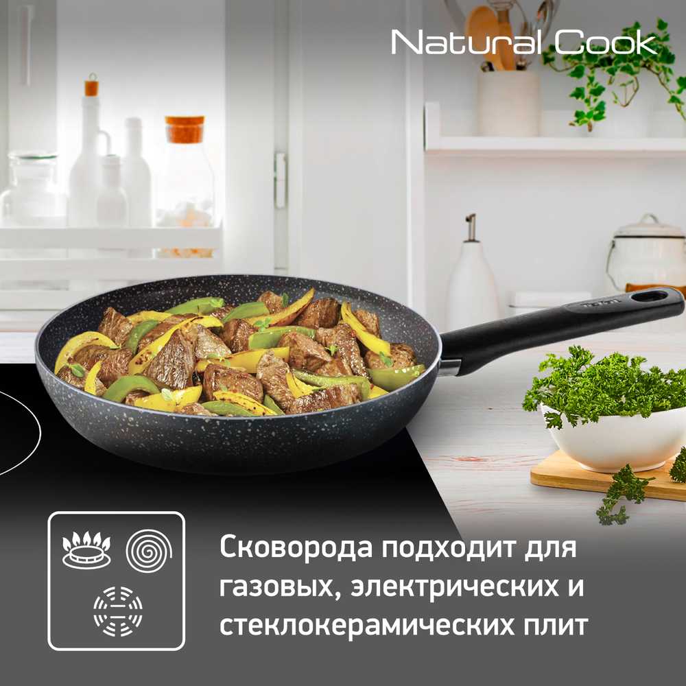Сковорода Tefal Natural Cook 26 см 04211126
